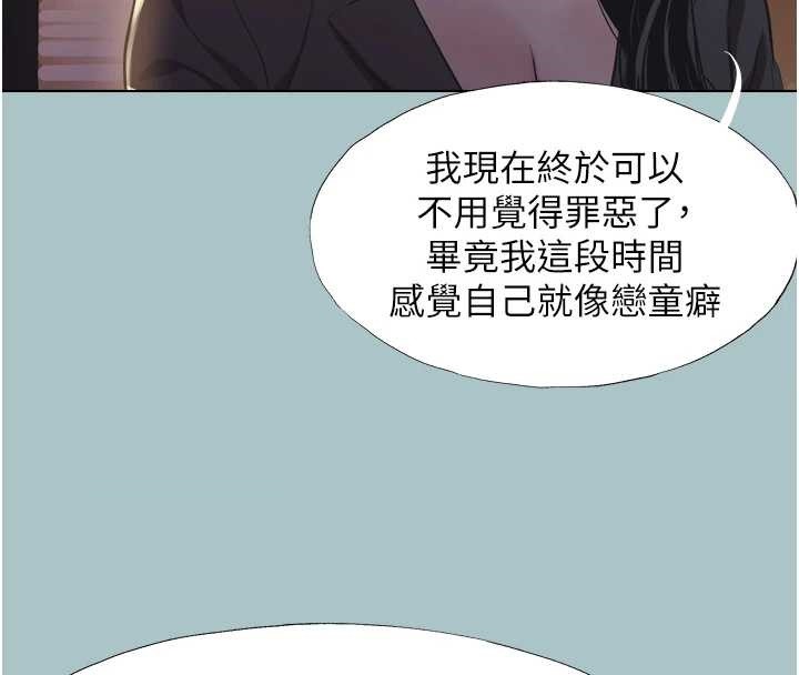 不要恋爱要打炮 - 第25話-得不到的女人 - page 37
