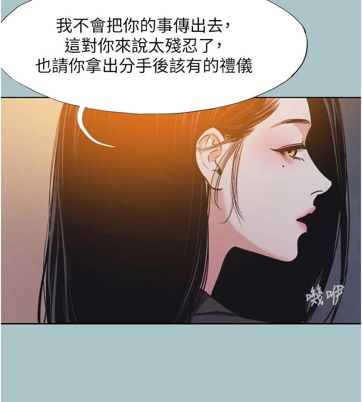 不要恋爱要打炮 - 第25話-得不到的女人 - page 38