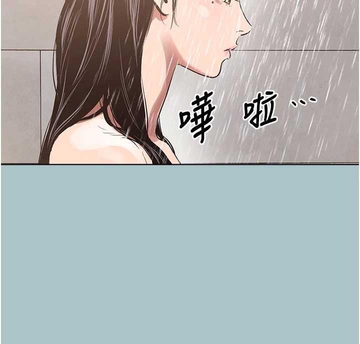 不要恋爱要打炮 - 第25話-得不到的女人 - page 48