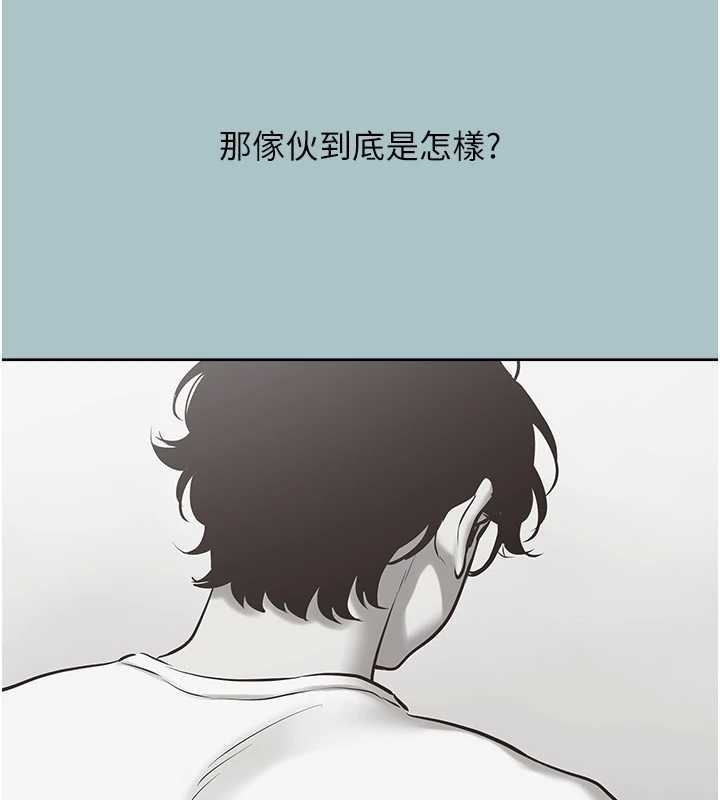 不要恋爱要打炮 - 第25話-得不到的女人 - page 49