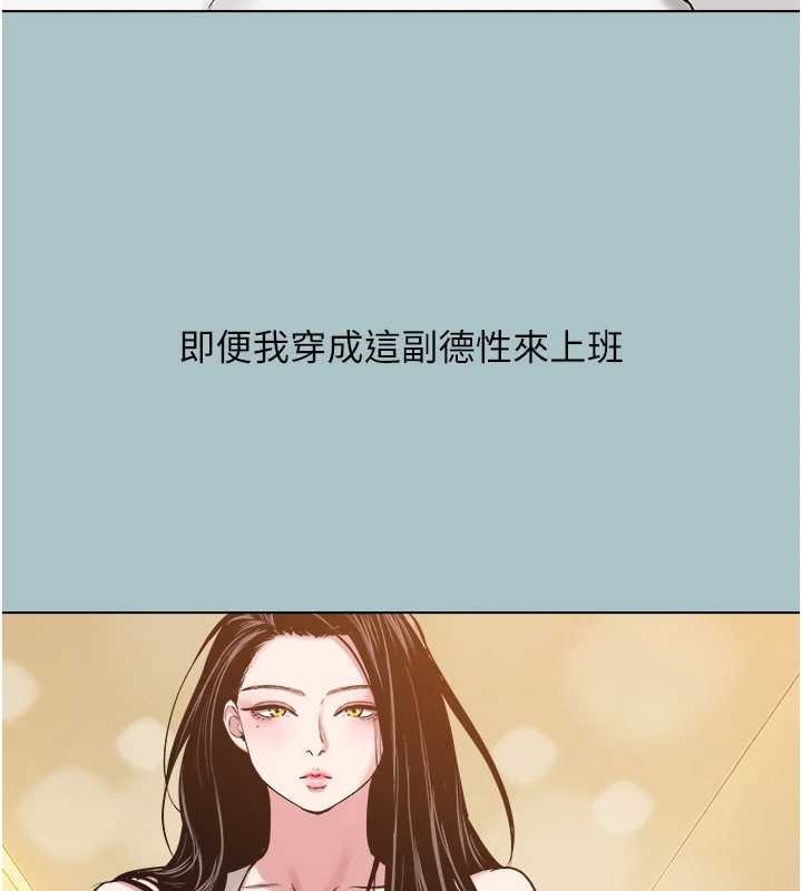 不要恋爱要打炮 - 第25話-得不到的女人 - page 50