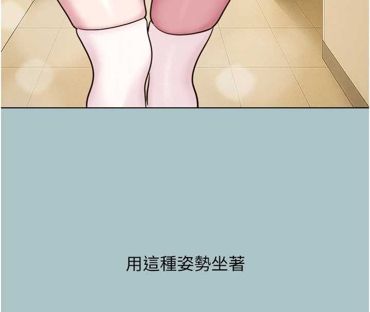 不要恋爱要打炮 - 第25話-得不到的女人 - page 52