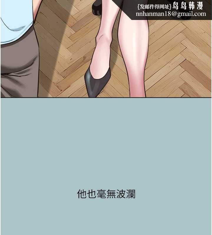 不要恋爱要打炮 - 第25話-得不到的女人 - page 54