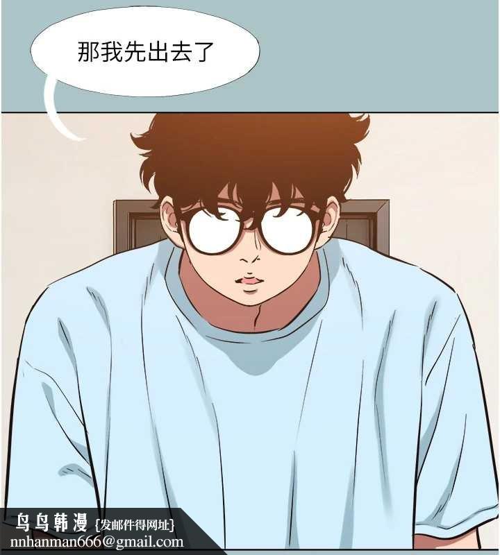 不要恋爱要打炮 - 第25話-得不到的女人 - page 55