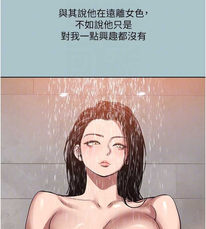 不要恋爱要打炮 - 第25話-得不到的女人 - page 57