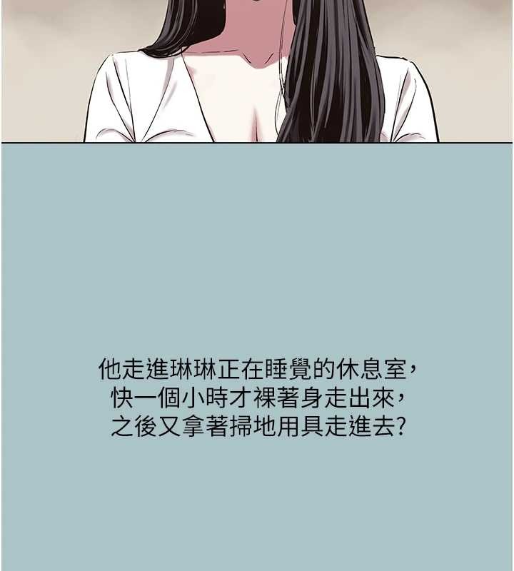 不要恋爱要打炮 - 第25話-得不到的女人 - page 67