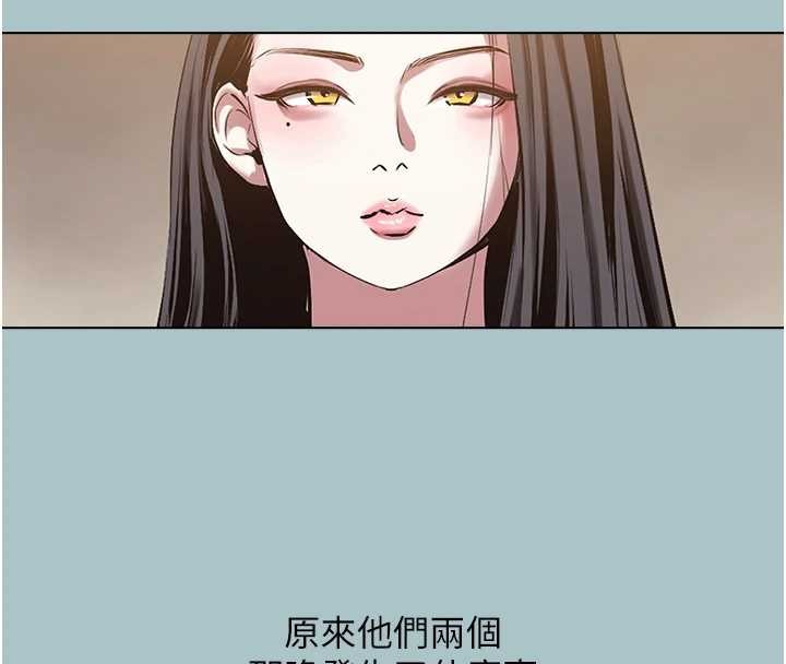 不要恋爱要打炮 - 第25話-得不到的女人 - page 68