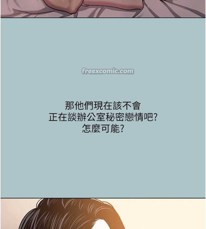 不要恋爱要打炮 - 第25話-得不到的女人 - page 70