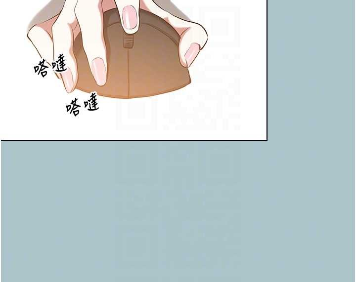 不要恋爱要打炮 - 第25話-得不到的女人 - page 73