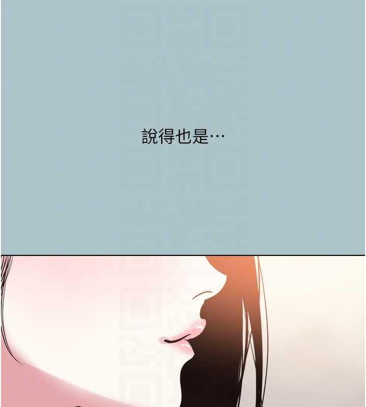 不要恋爱要打炮 - 第25話-得不到的女人 - page 78
