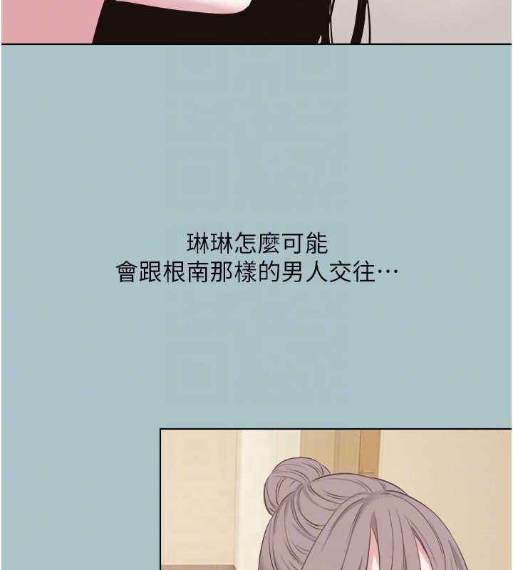 不要恋爱要打炮 - 第25話-得不到的女人 - page 79