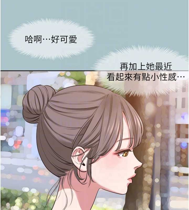 不要恋爱要打炮 - 第25話-得不到的女人 - page 91