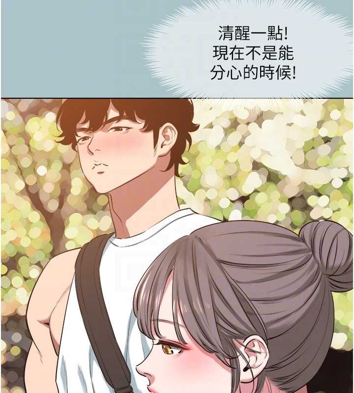 不要恋爱要打炮 - 第25話-得不到的女人 - page 93