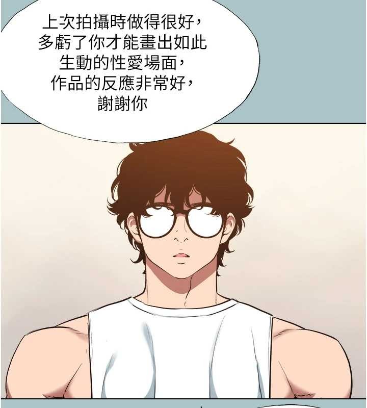 不要恋爱要打炮 - 第25話-得不到的女人 - page 96