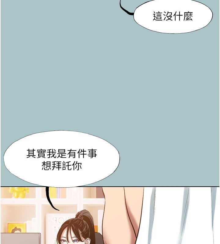 不要恋爱要打炮 - 第25話-得不到的女人 - page 97