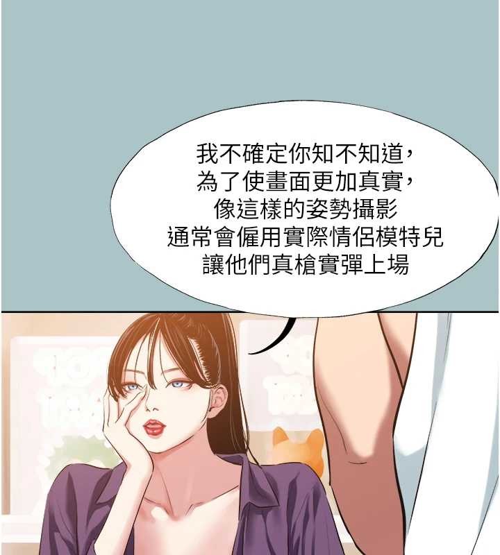 不要恋爱要打炮 - 第25話-得不到的女人 - page 100