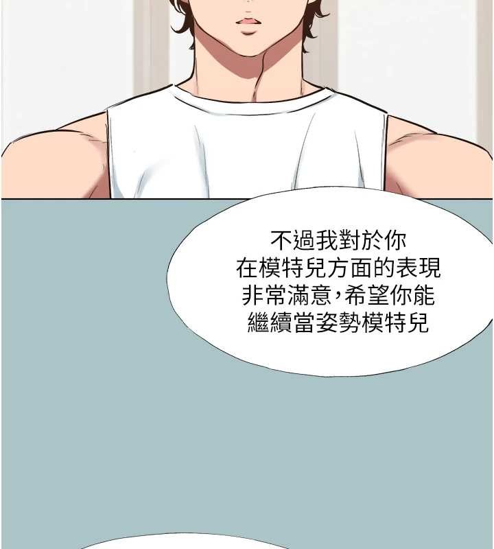 不要恋爱要打炮 - 第25話-得不到的女人 - page 102