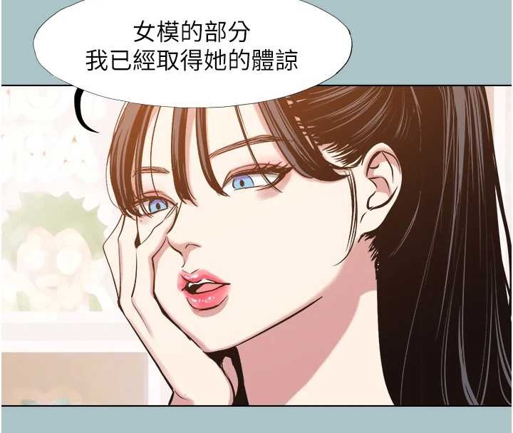 不要恋爱要打炮 - 第25話-得不到的女人 - page 103