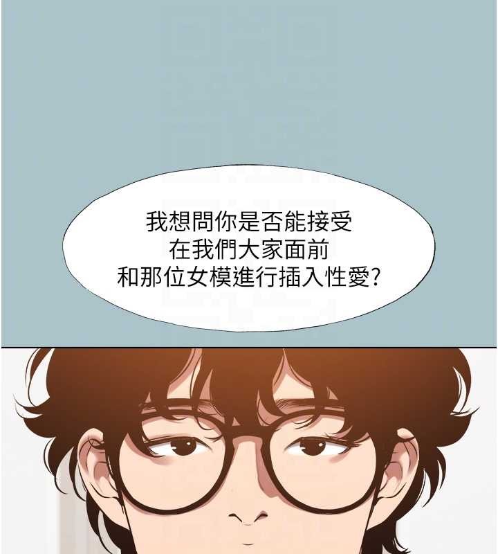 不要恋爱要打炮 - 第25話-得不到的女人 - page 104