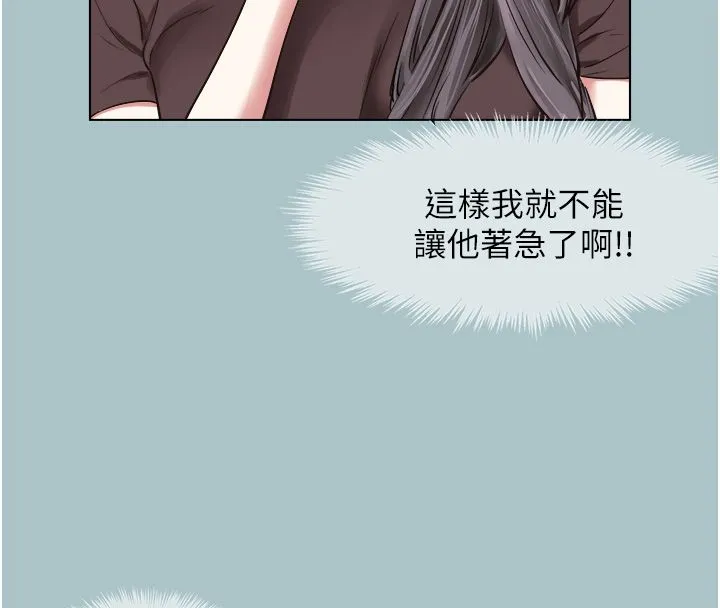 不要恋爱要打炮 - 第52話-拒絕固砲的邀約 - page 22