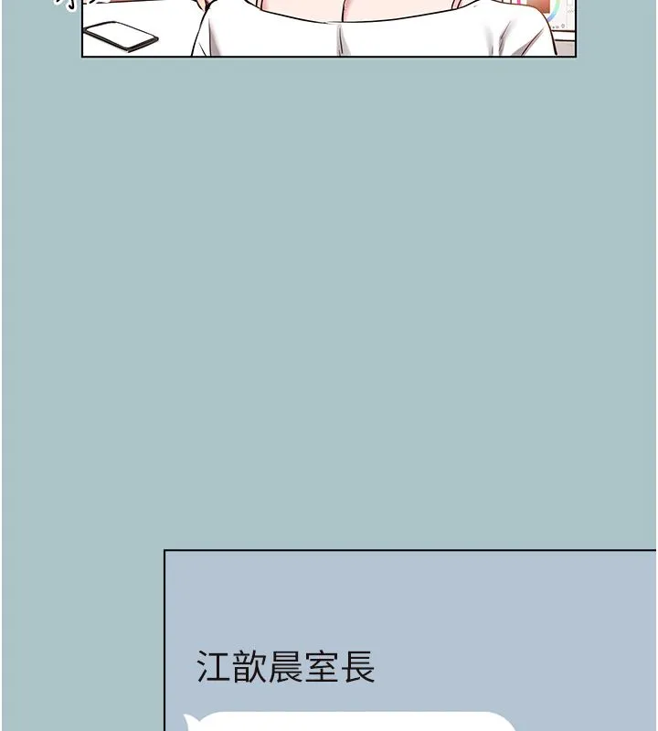 不要恋爱要打炮 - 第52話-拒絕固砲的邀約 - page 31
