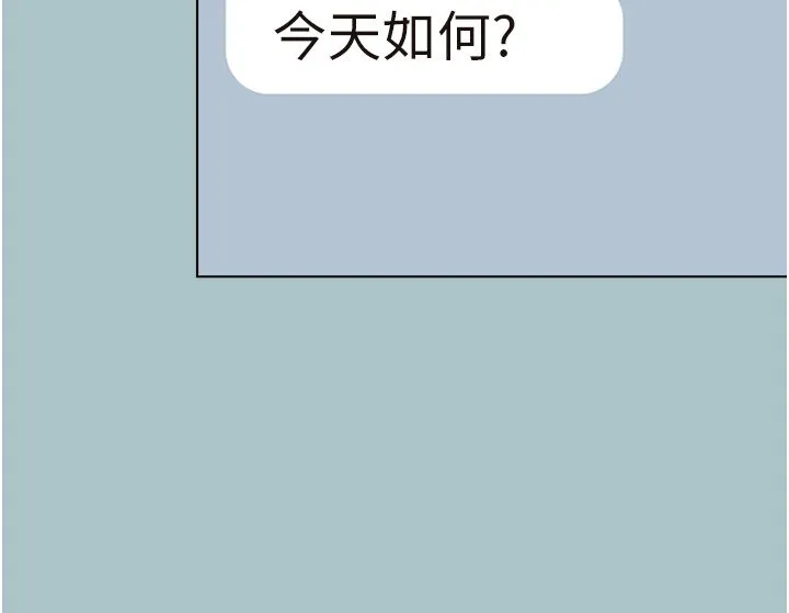不要恋爱要打炮 - 第52話-拒絕固砲的邀約 - page 32