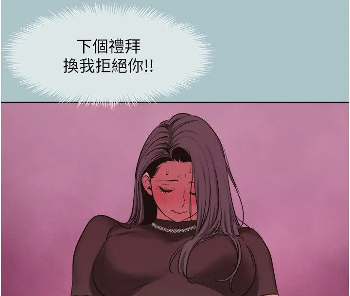 不要恋爱要打炮 - 第52話-拒絕固砲的邀約 - page 44
