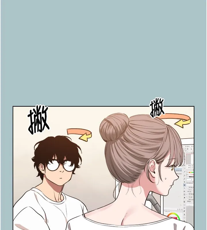 不要恋爱要打炮 - 第52話-拒絕固砲的邀約 - page 49