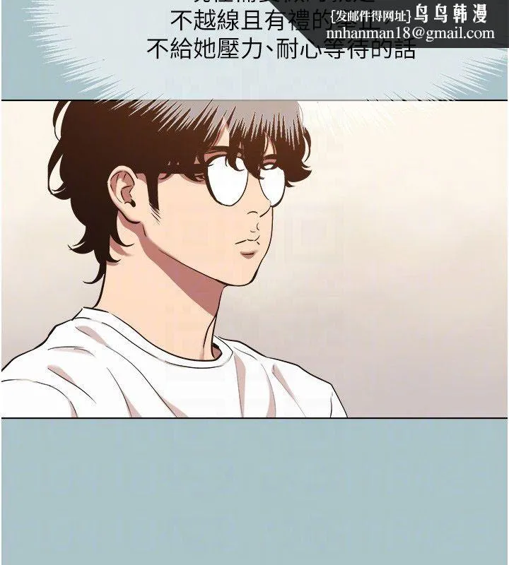 不要恋爱要打炮 - 第52話-拒絕固砲的邀約 - page 52