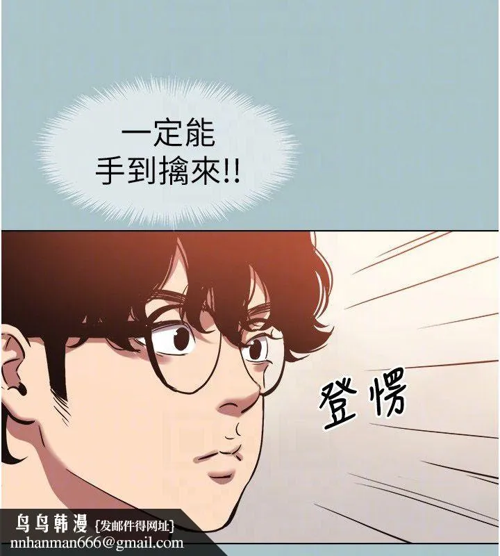 不要恋爱要打炮 - 第52話-拒絕固砲的邀約 - page 53