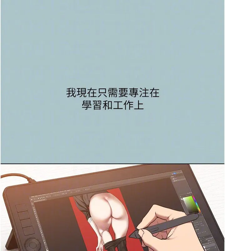 不要恋爱要打炮 - 第52話-拒絕固砲的邀約 - page 54