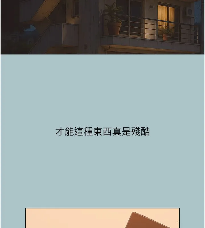 不要恋爱要打炮 - 第52話-拒絕固砲的邀約 - page 57