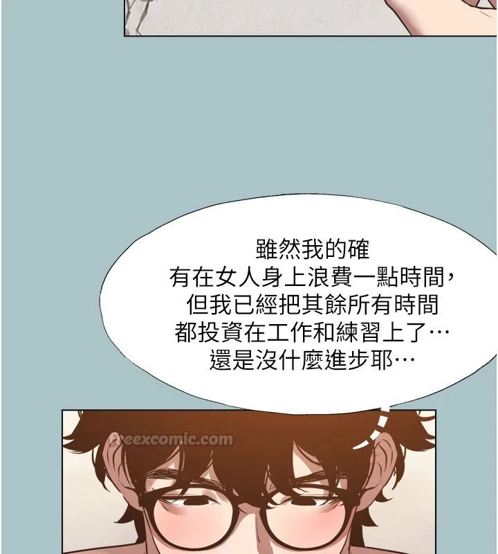 不要恋爱要打炮 - 第52話-拒絕固砲的邀約 - page 60