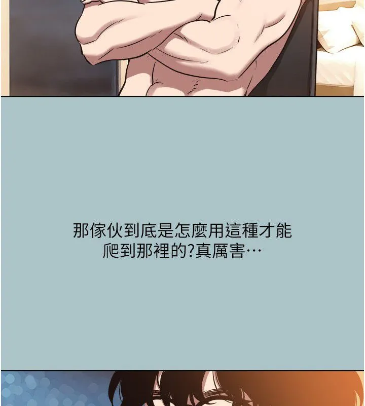 不要恋爱要打炮 - 第52話-拒絕固砲的邀約 - page 65