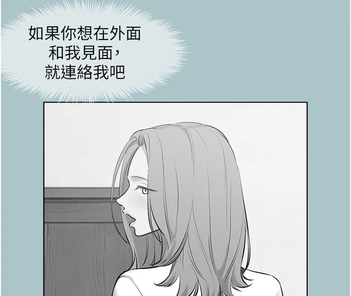 不要恋爱要打炮 - 第52話-拒絕固砲的邀約 - page 83