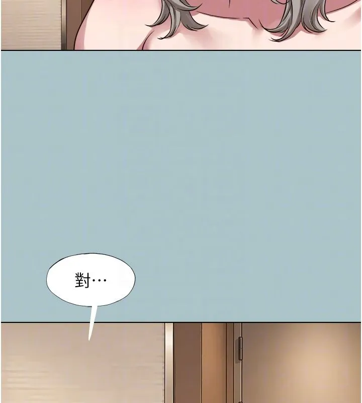 不要恋爱要打炮 - 第52話-拒絕固砲的邀約 - page 94