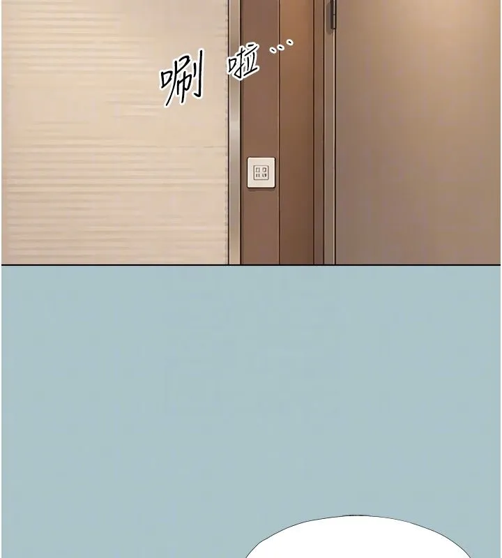 不要恋爱要打炮 - 第52話-拒絕固砲的邀約 - page 95