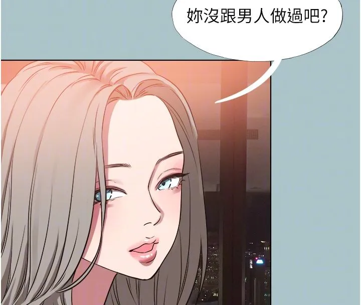 不要恋爱要打炮 - 第52話-拒絕固砲的邀約 - page 96