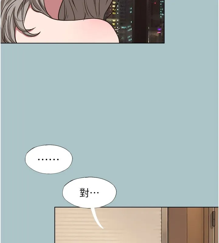 不要恋爱要打炮 - 第52話-拒絕固砲的邀約 - page 97