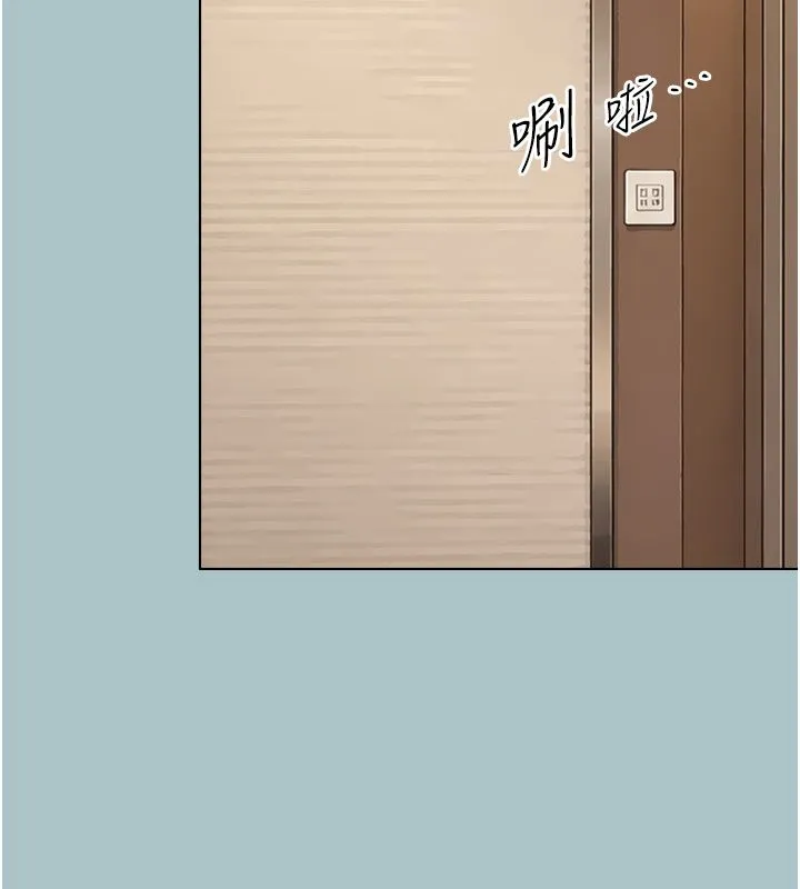不要恋爱要打炮 - 第52話-拒絕固砲的邀約 - page 98