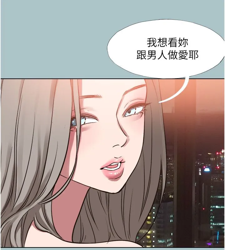 不要恋爱要打炮 - 第52話-拒絕固砲的邀約 - page 99