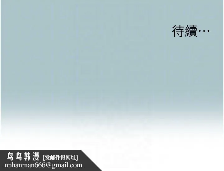 不要恋爱要打炮 - 第52話-拒絕固砲的邀約 - page 103