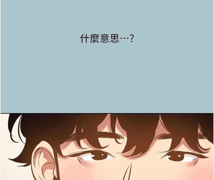 不要恋爱要打炮 - 第34話-尚無答覆的告白 - page 4