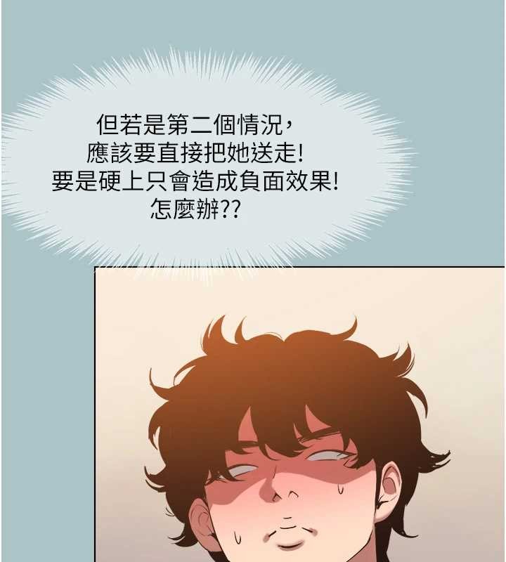 不要恋爱要打炮 - 第34話-尚無答覆的告白 - page 12