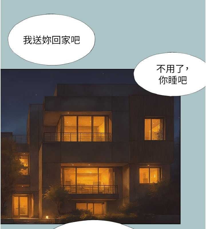 不要恋爱要打炮 - 第34話-尚無答覆的告白 - page 15