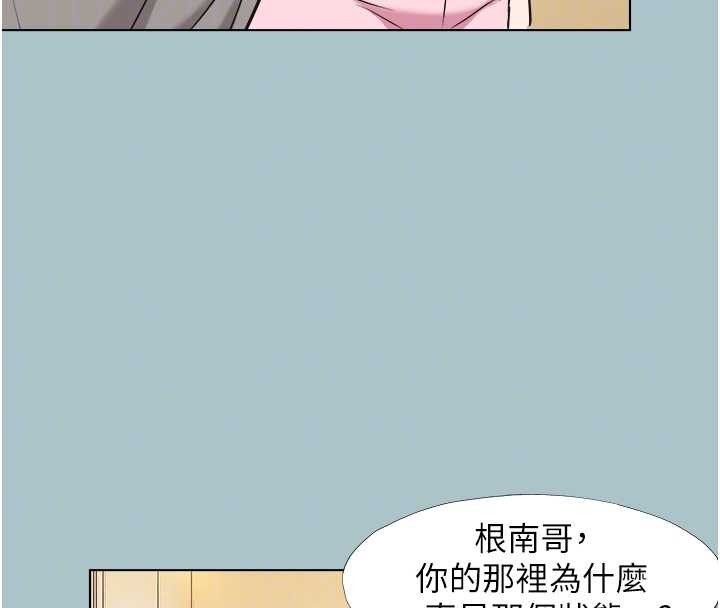 不要恋爱要打炮 - 第34話-尚無答覆的告白 - page 20