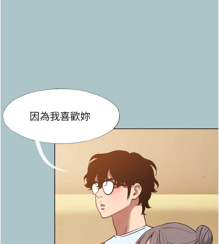不要恋爱要打炮 - 第34話-尚無答覆的告白 - page 22