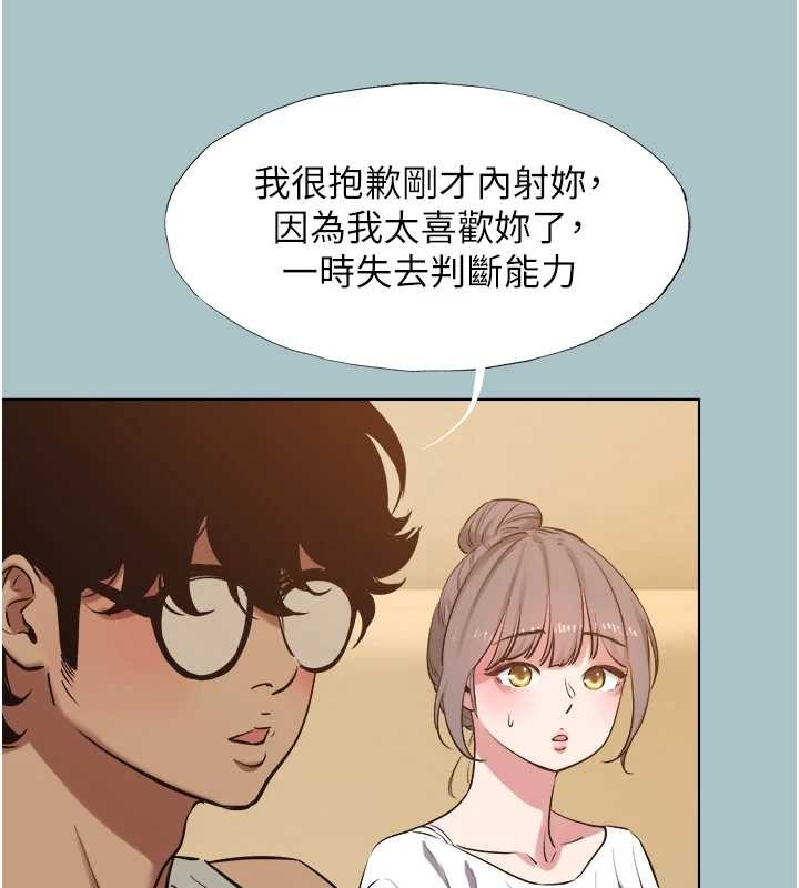 不要恋爱要打炮 - 第34話-尚無答覆的告白 - page 24