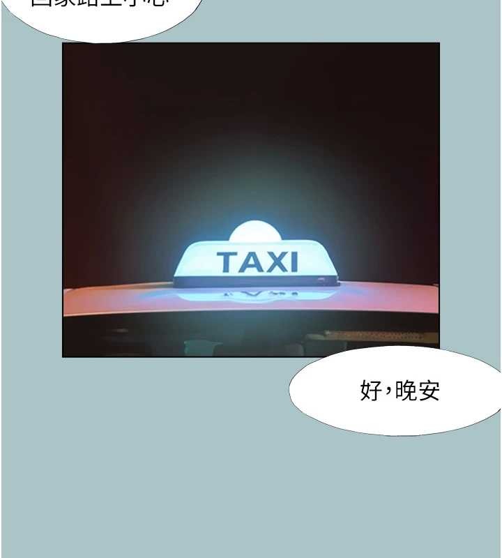 不要恋爱要打炮 - 第34話-尚無答覆的告白 - page 29