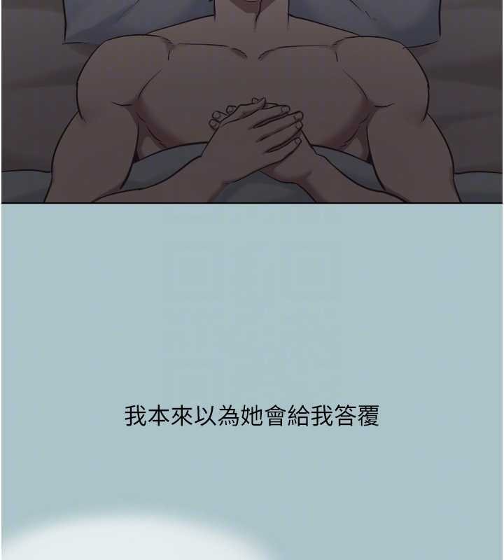 不要恋爱要打炮 - 第34話-尚無答覆的告白 - page 34